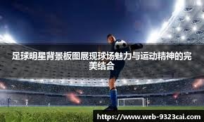 欧冠比赛战术分析：切尔西防守策略,